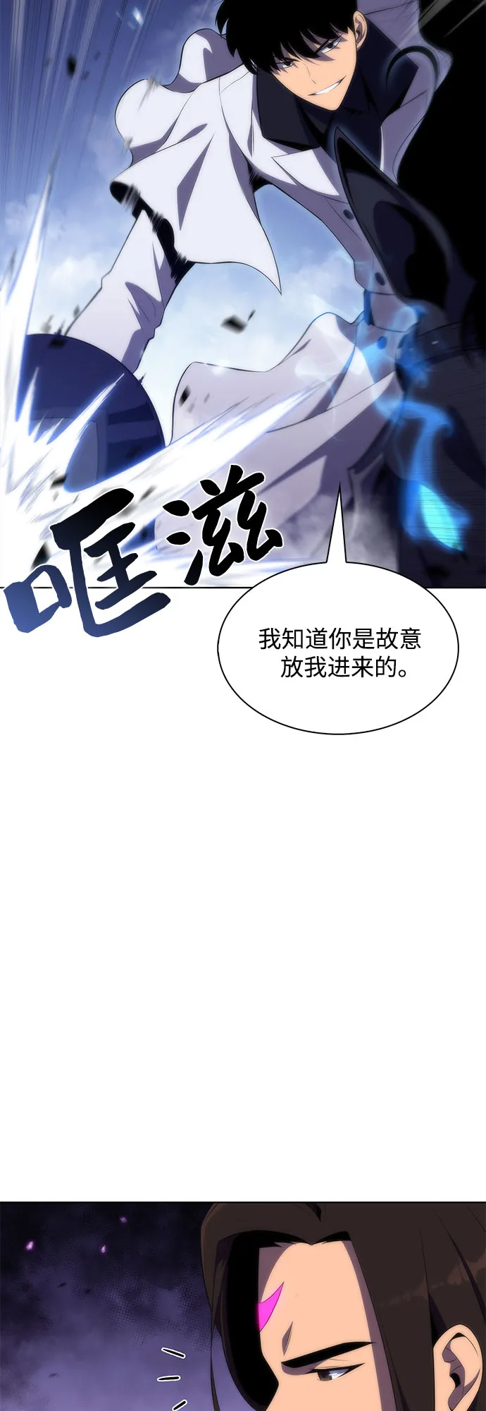 [第46话] 1人军团（3） 第4页
