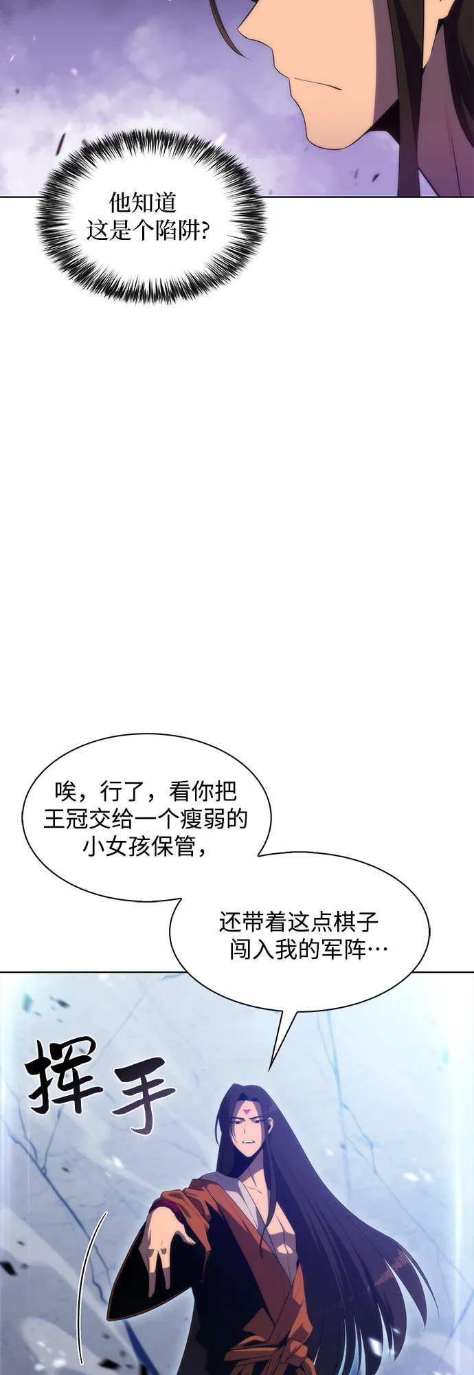 [第46话] 1人军团（3） 第5页