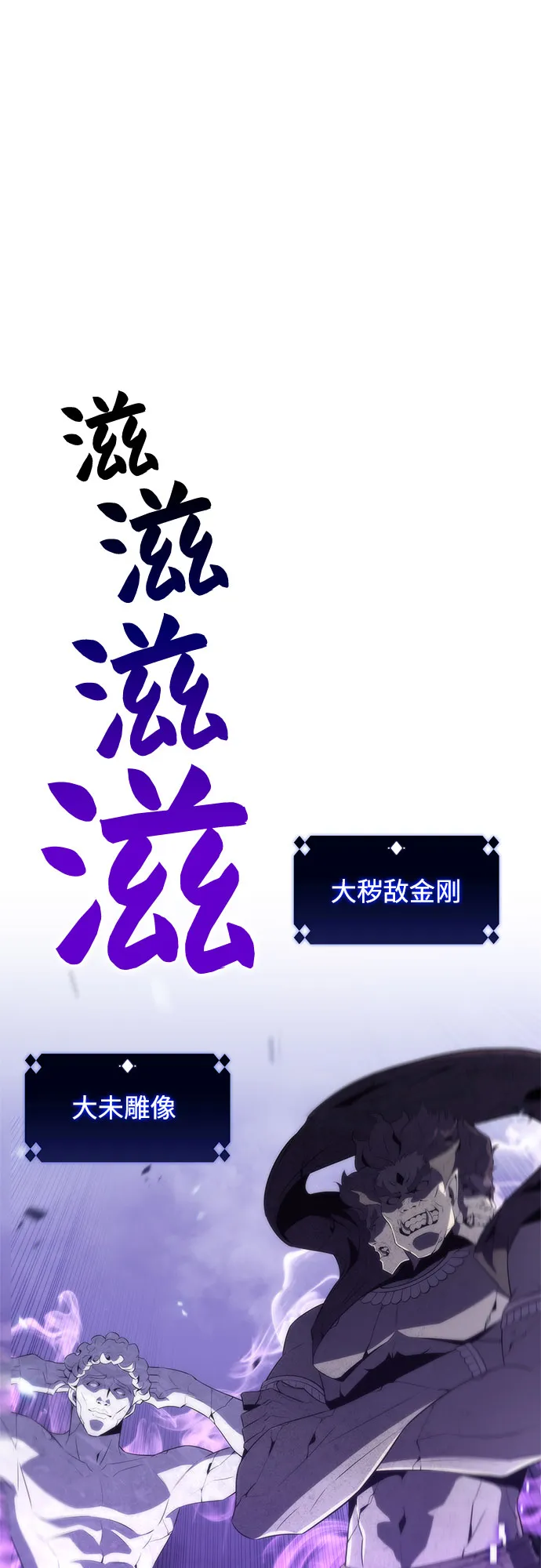 [第46话] 1人军团（3） 第8页