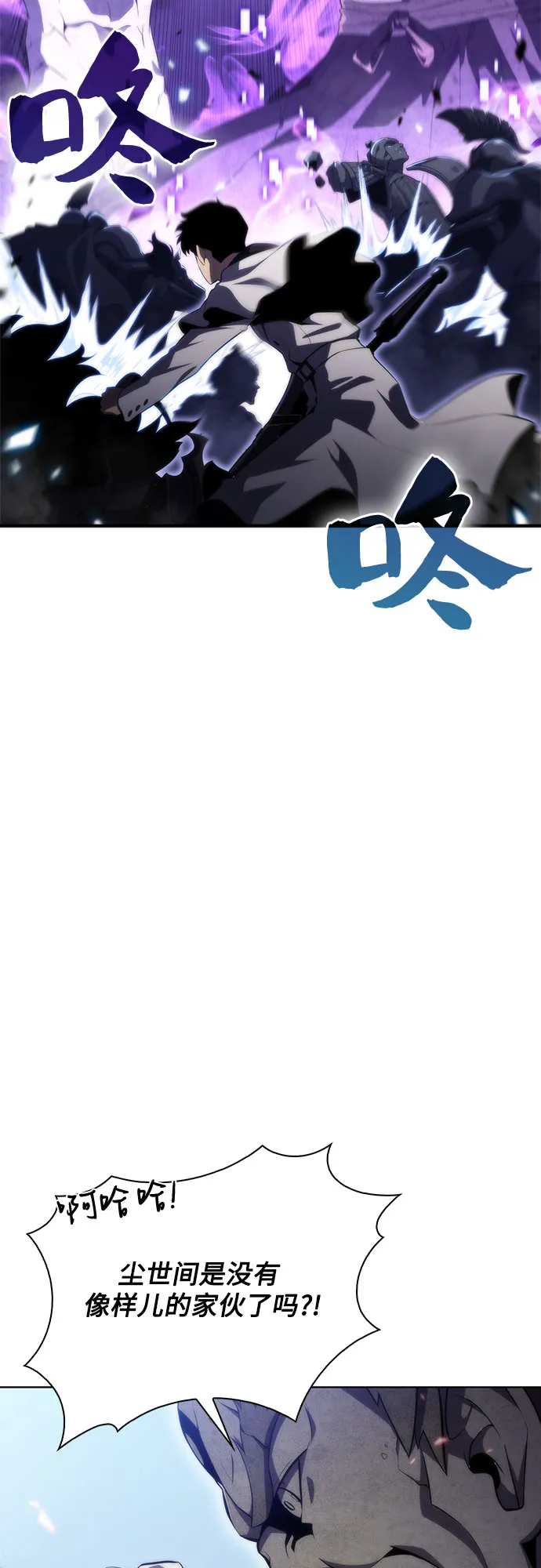 [第46话] 1人军团（3） 第9页