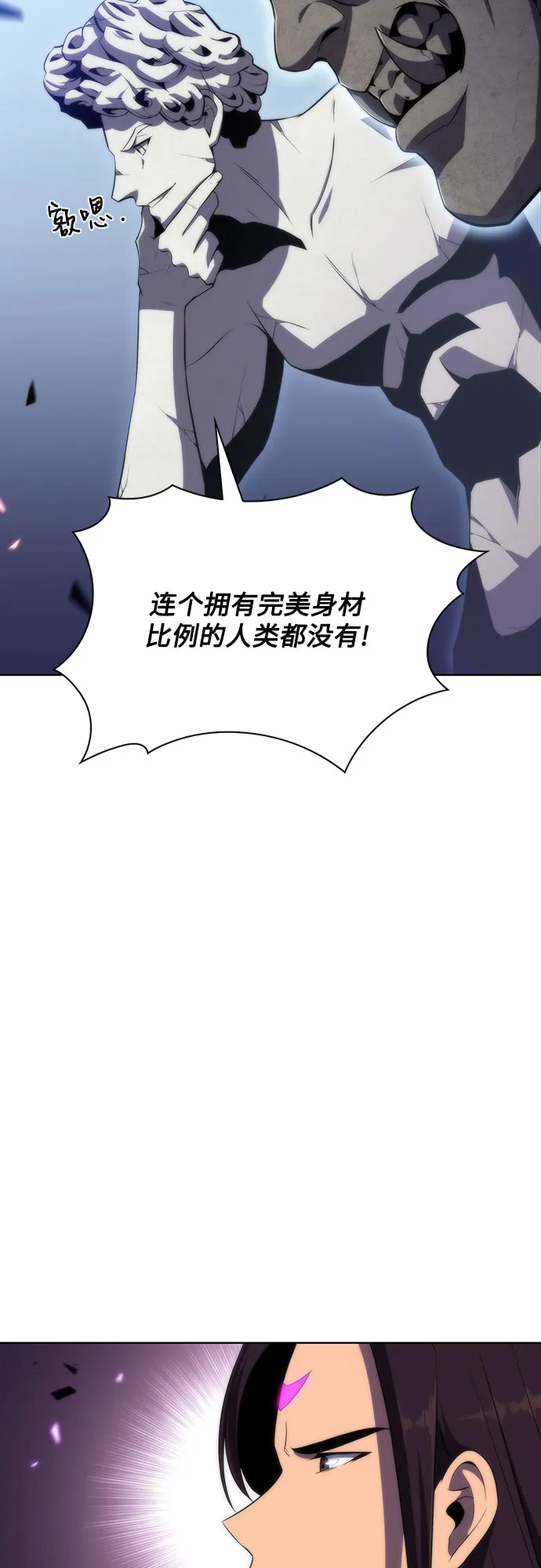 [第46话] 1人军团（3） 第10页