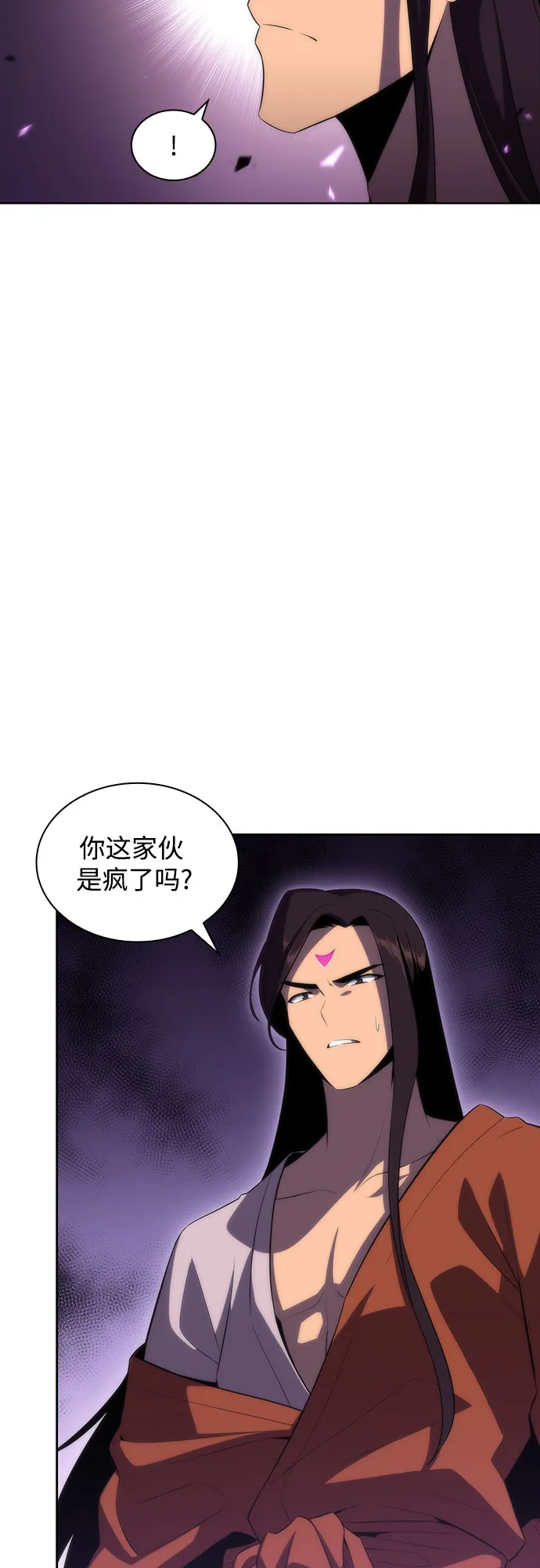 [第46话] 1人军团（3） 第11页