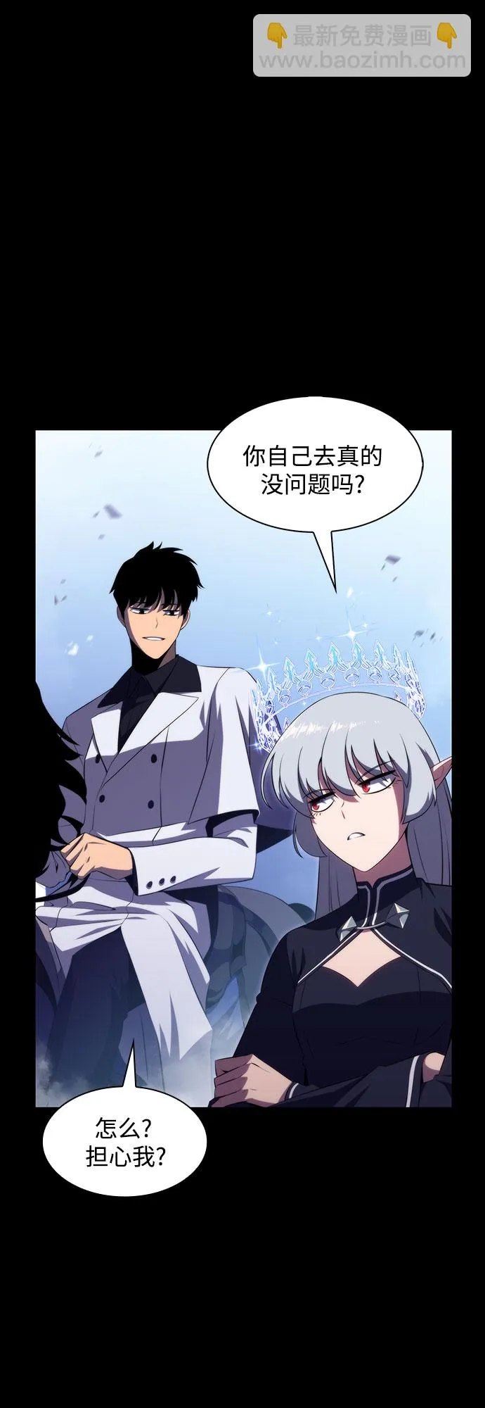 [第46话] 1人军团（3） 第15页