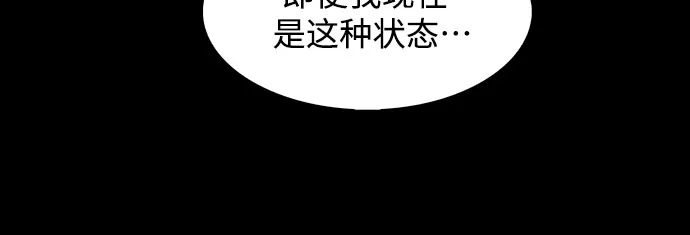 [第46话] 1人军团（3） 第20页