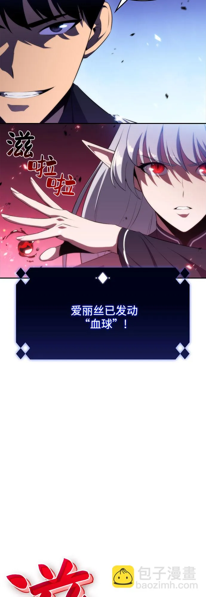 [第46话] 1人军团（3） 第23页
