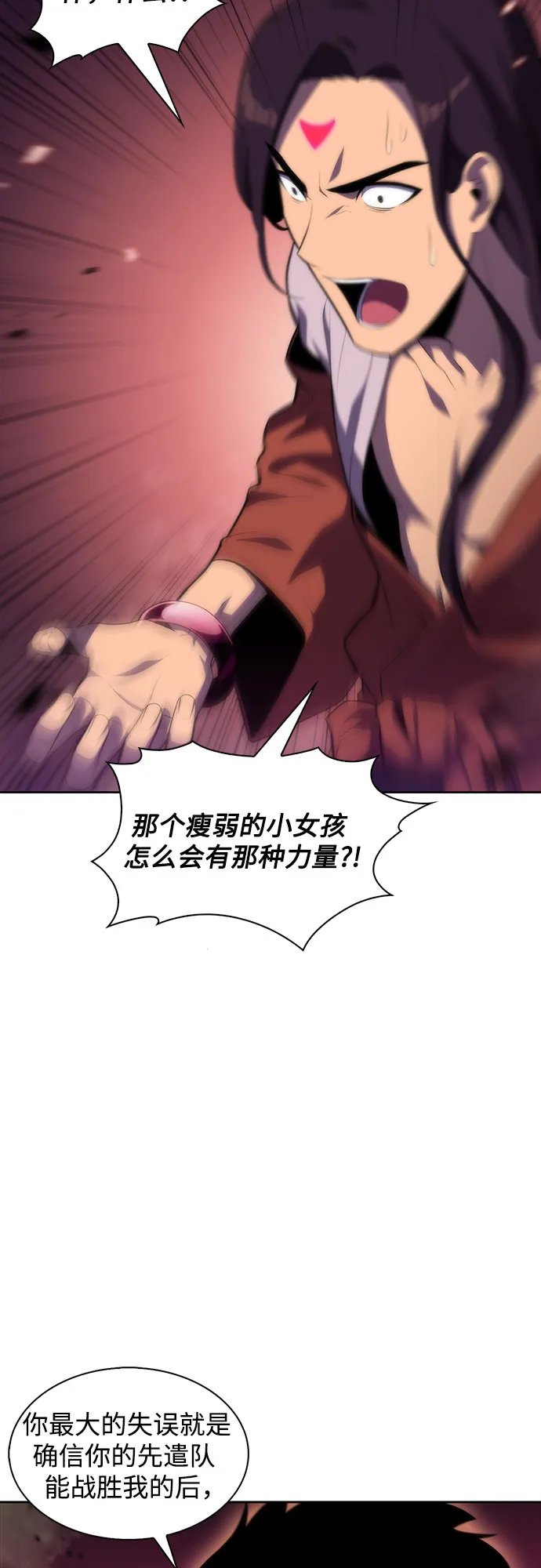 [第46话] 1人军团（3） 第37页