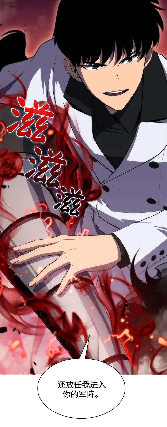 [第46话] 1人军团（3） 第38页