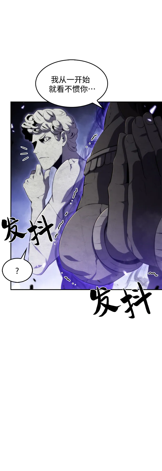 [第46话] 1人军团（3） 第48页