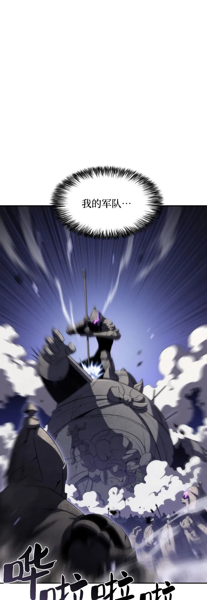 [第46话] 1人军团（3） 第52页
