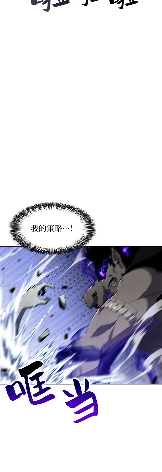 [第46话] 1人军团（3） 第53页
