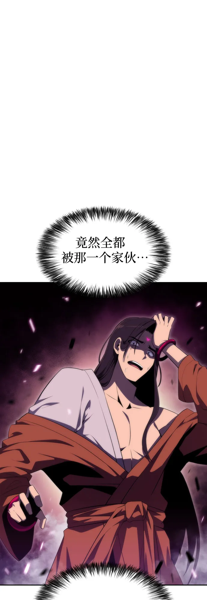 [第46话] 1人军团（3） 第54页