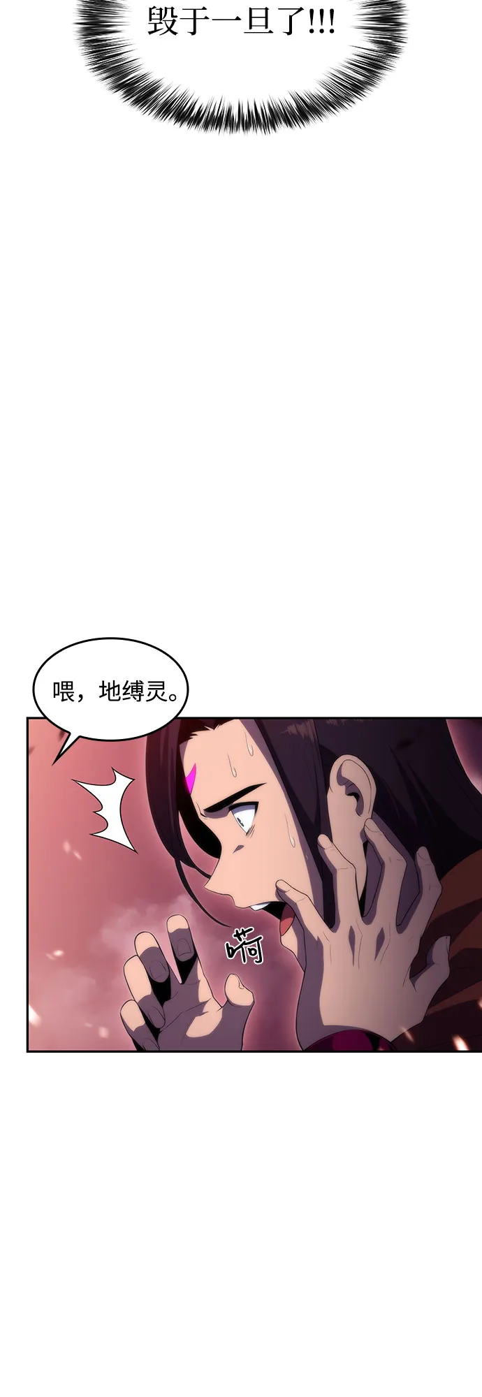 [第46话] 1人军团（3） 第55页