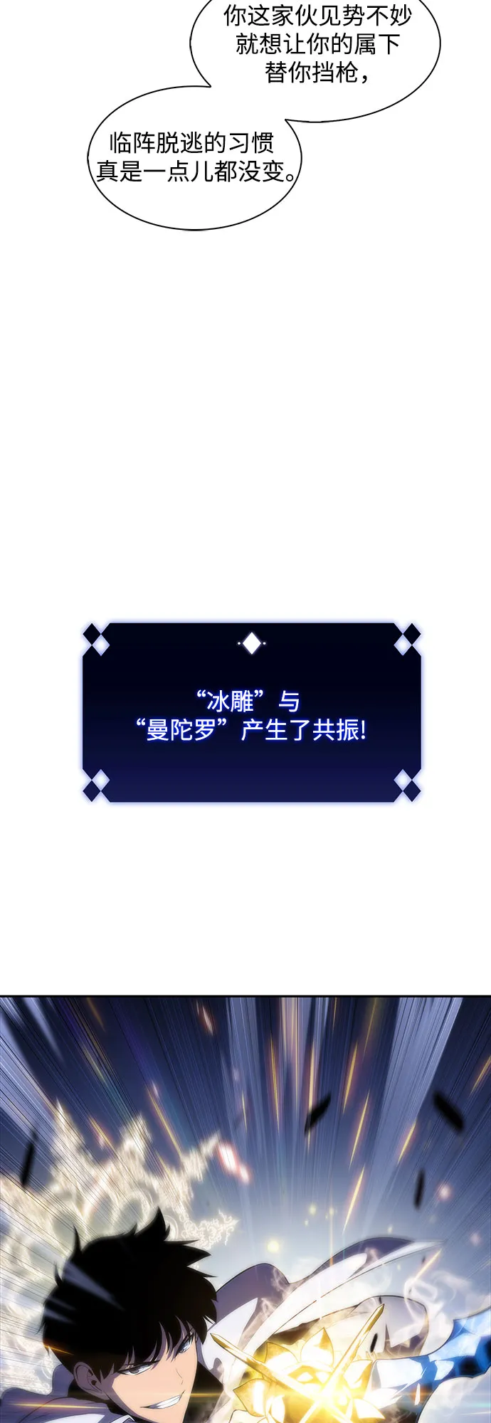 [第46话] 1人军团（3） 第69页