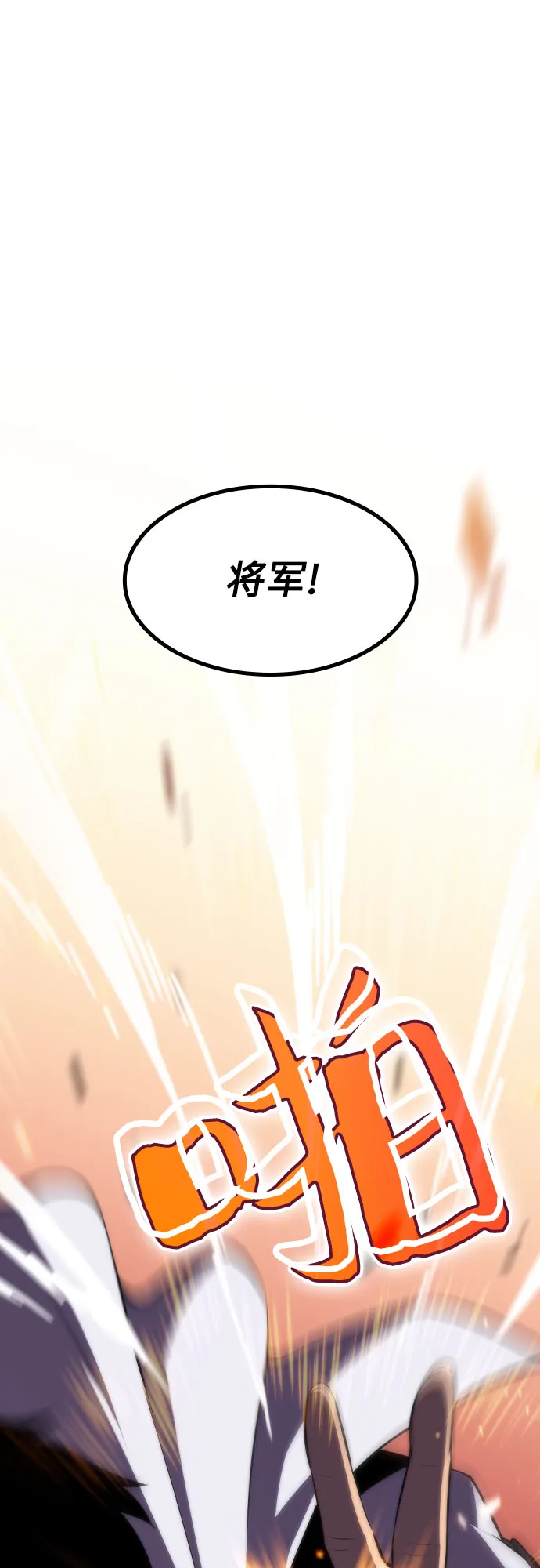[第46话] 1人军团（3） 第71页