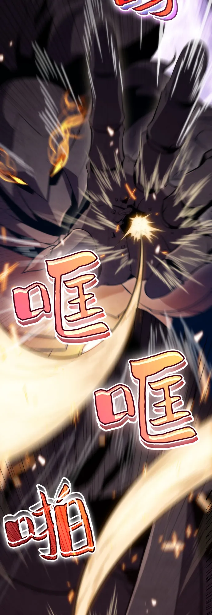 [第46话] 1人军团（3） 第73页