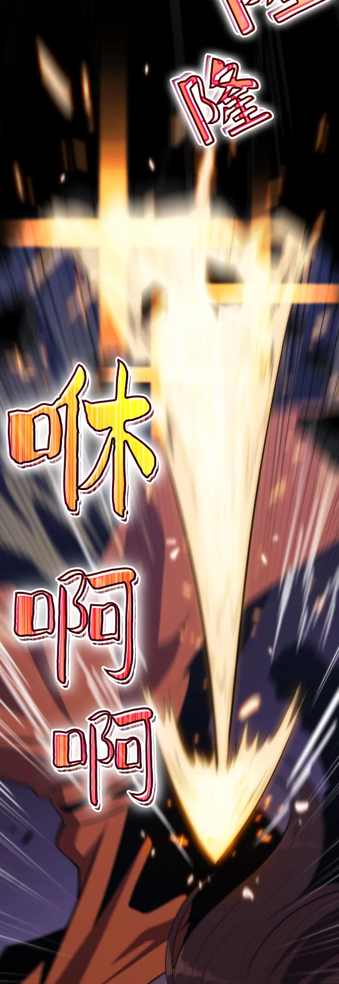 [第46话] 1人军团（3） 第75页