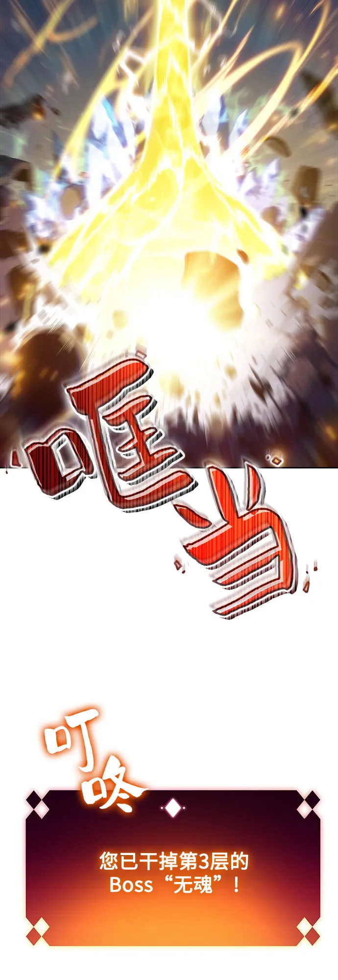 [第46话] 1人军团（3） 第82页