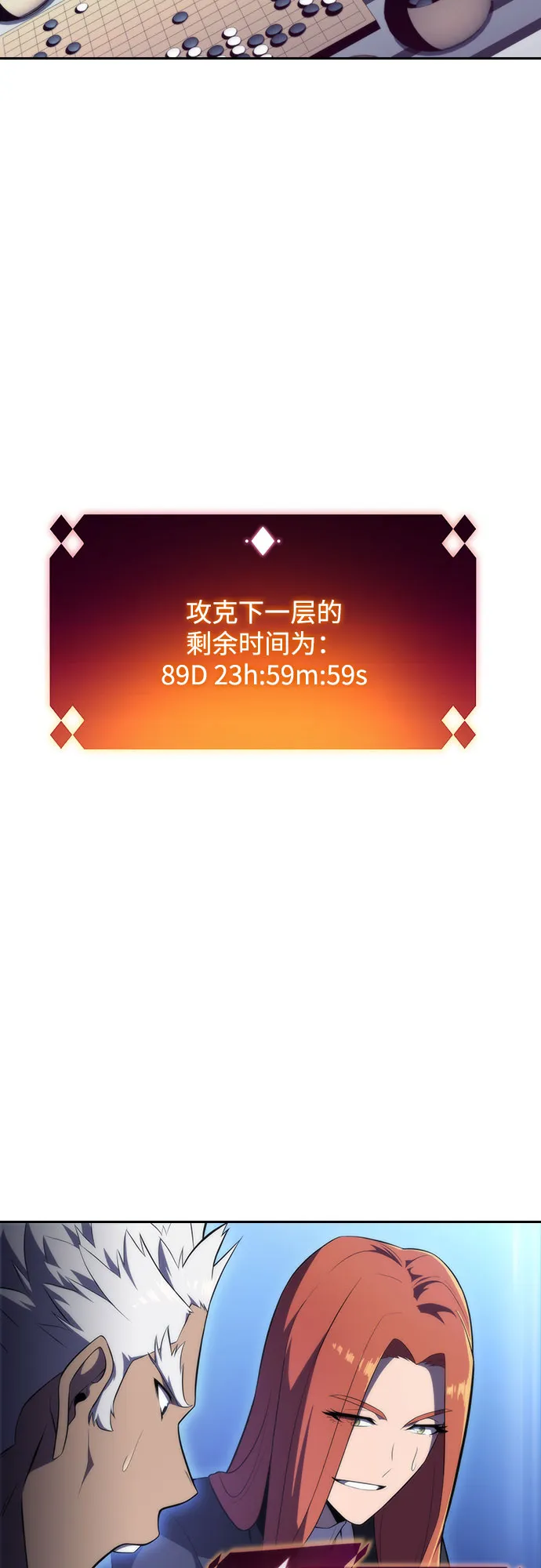 [第46话] 1人军团（3） 第86页