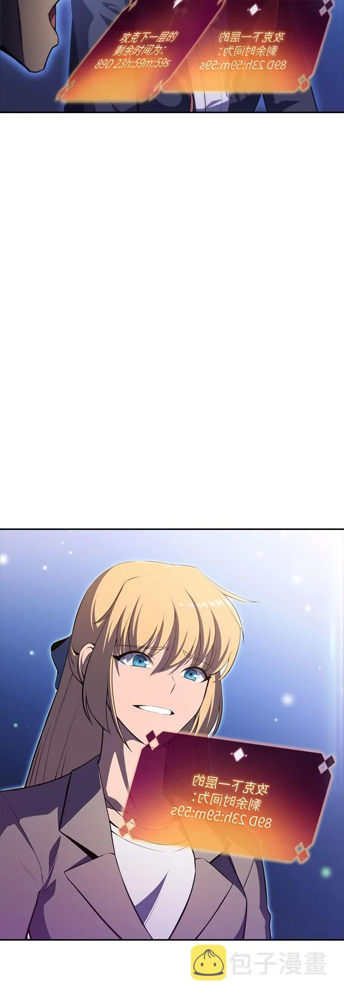 [第46话] 1人军团（3） 第87页