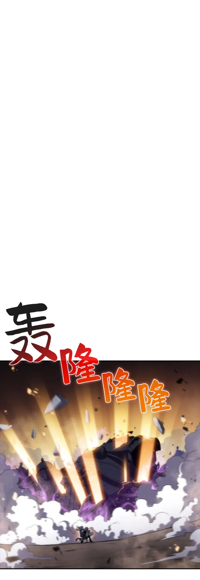 [第46话] 1人军团（3） 第88页