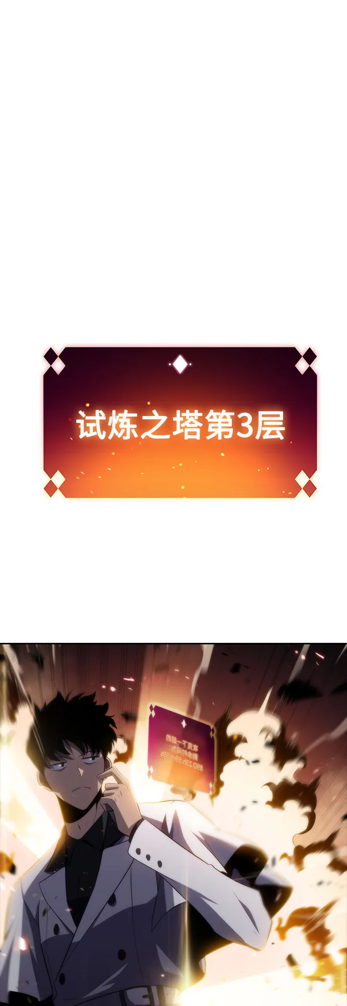 [第46话] 1人军团（3） 第89页