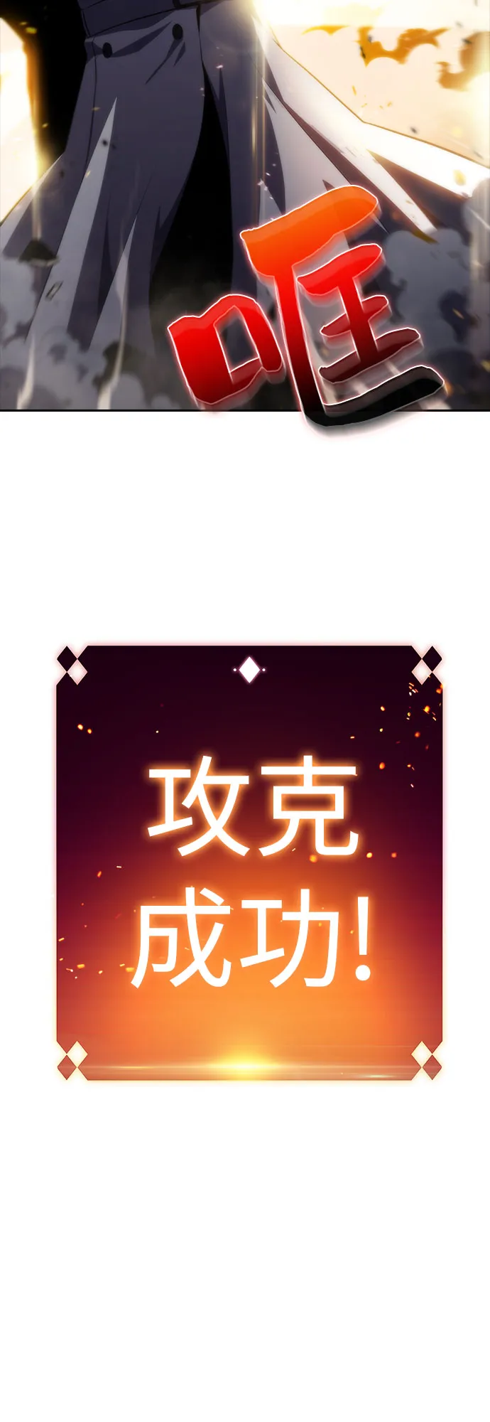 [第46话] 1人军团（3） 第90页