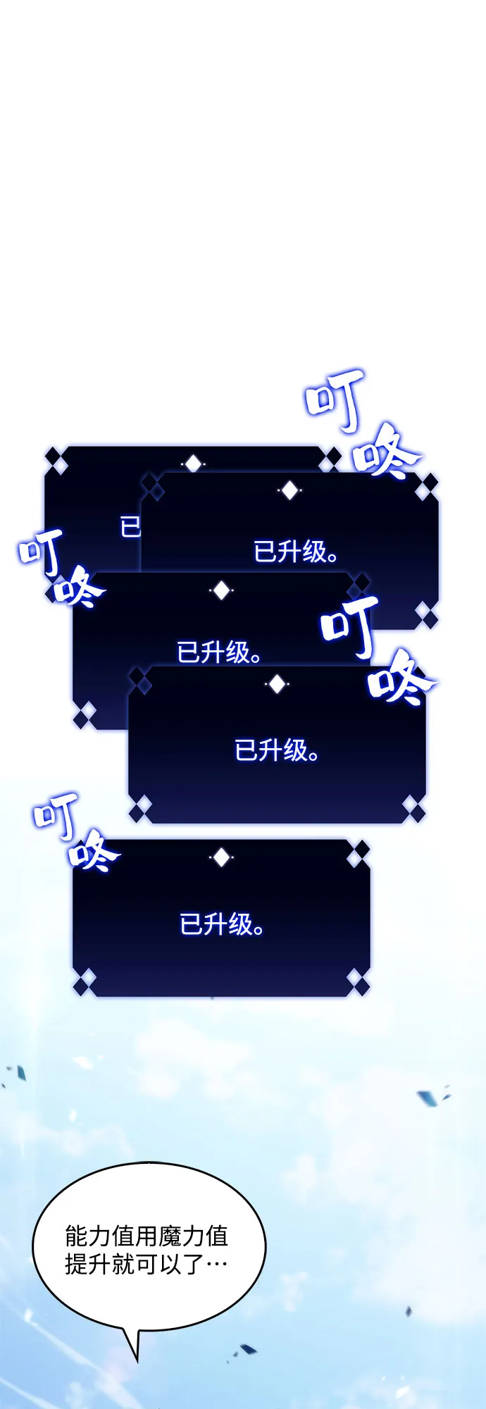 [第47话] 魔力暴走症（1） 第2页