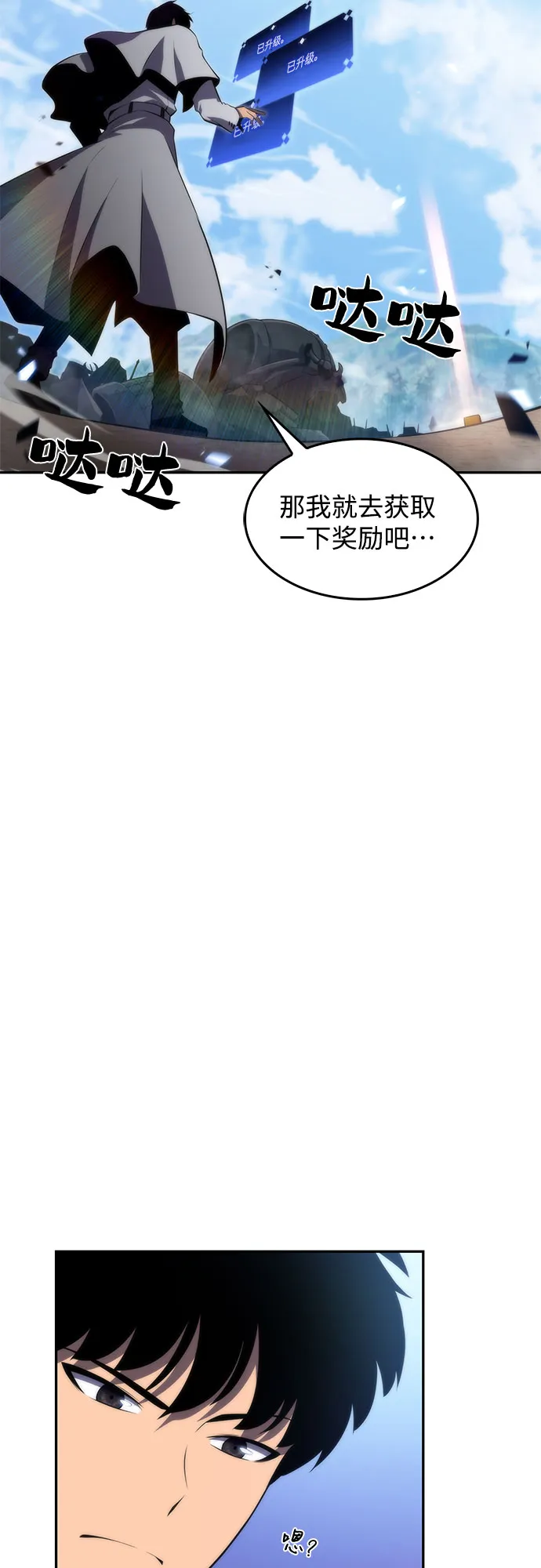 [第47话] 魔力暴走症（1） 第3页