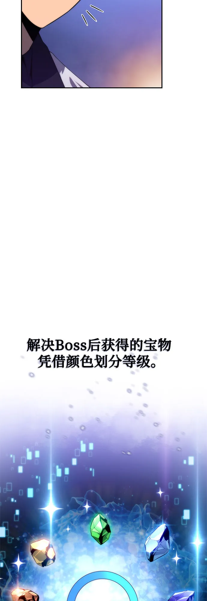 [第47话] 魔力暴走症（1） 第4页