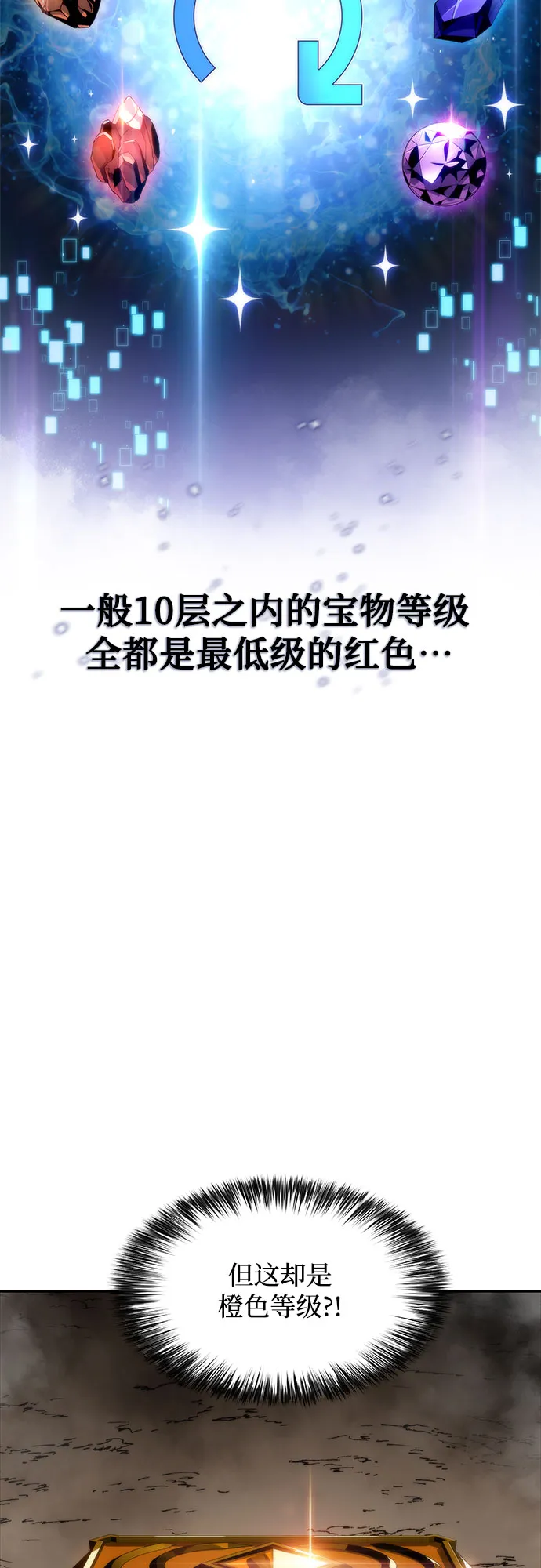 [第47话] 魔力暴走症（1） 第5页
