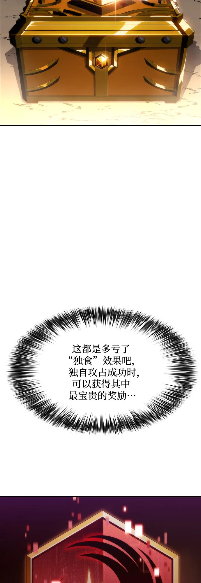 [第47话] 魔力暴走症（1） 第6页