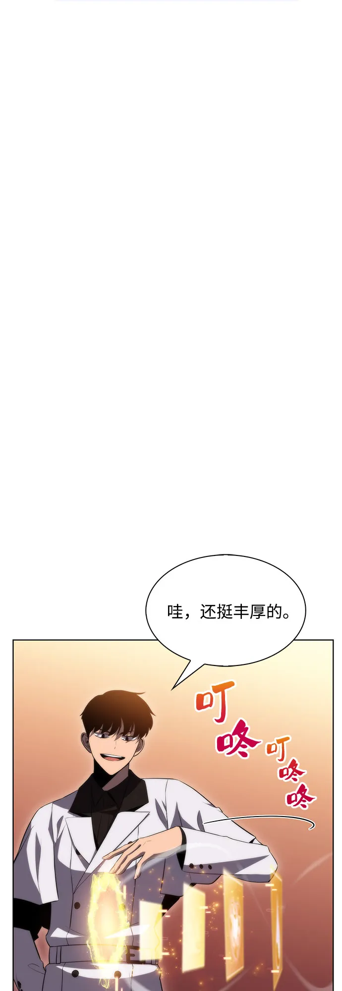 [第47话] 魔力暴走症（1） 第9页