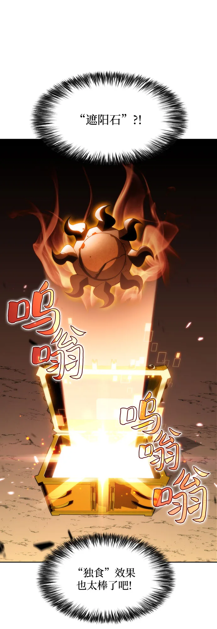 [第47话] 魔力暴走症（1） 第11页