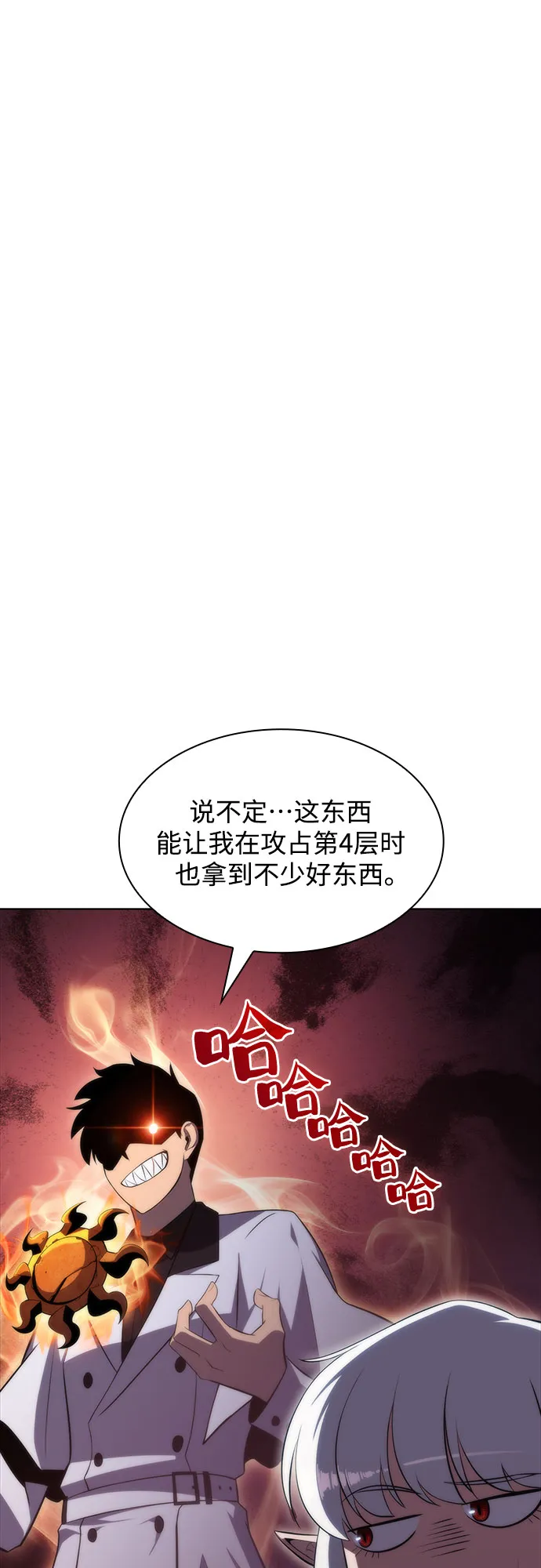 [第47话] 魔力暴走症（1） 第12页