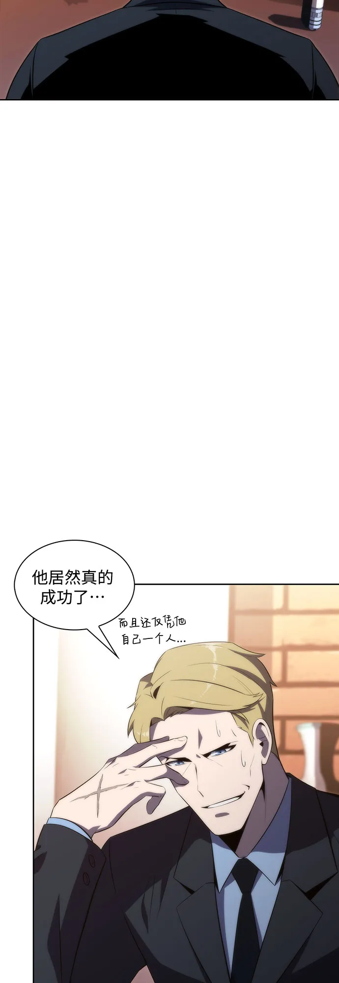 [第47话] 魔力暴走症（1） 第17页