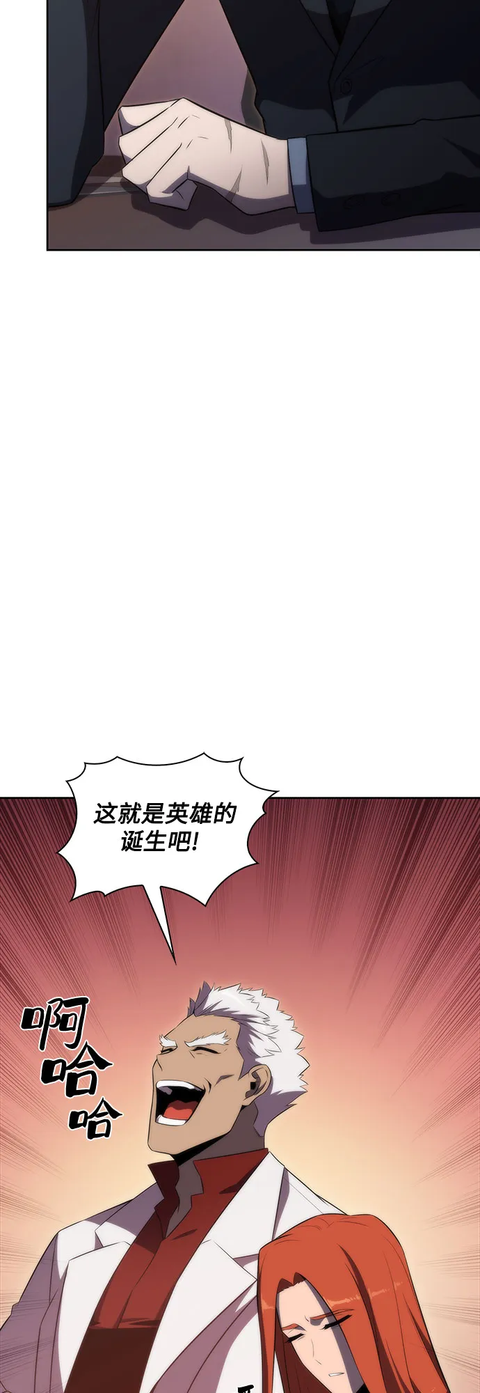 [第47话] 魔力暴走症（1） 第18页