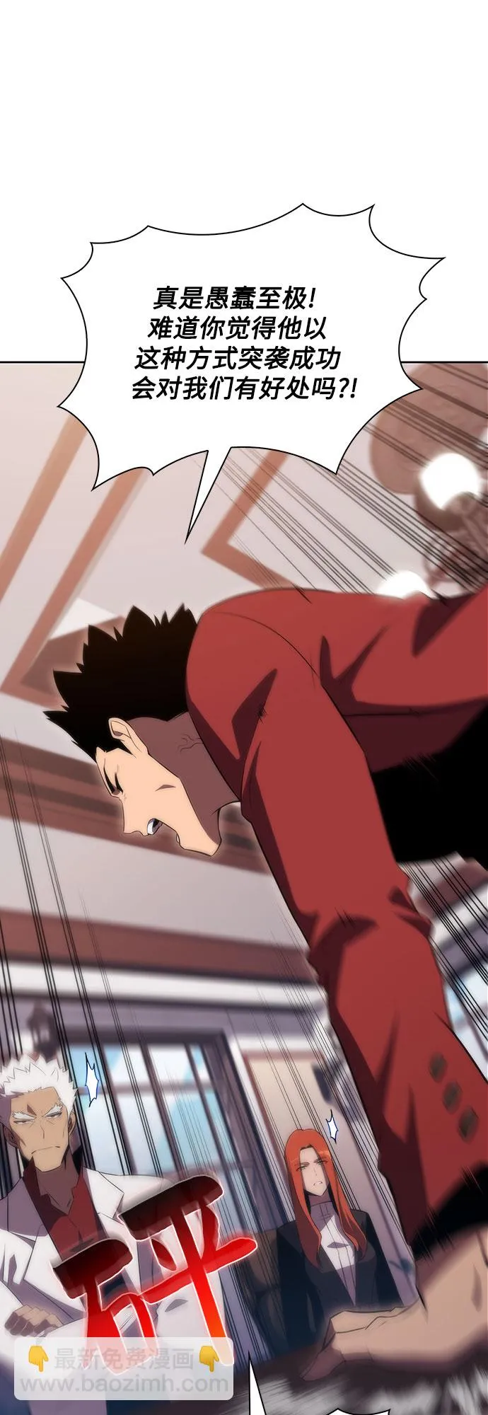[第47话] 魔力暴走症（1） 第20页