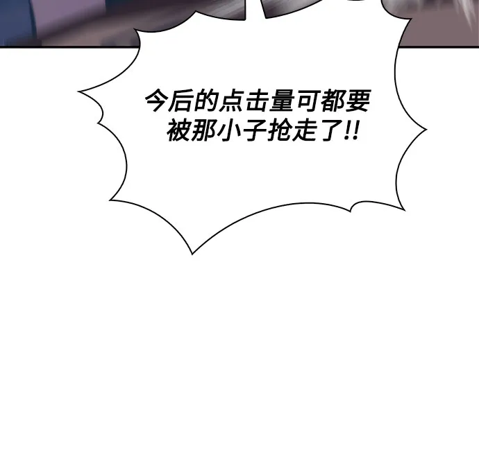 [第47话] 魔力暴走症（1） 第21页