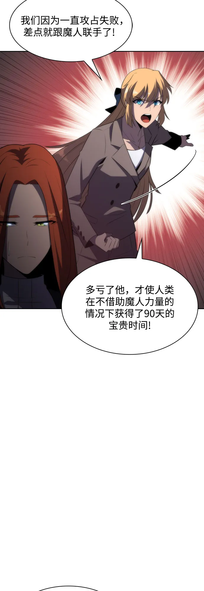 [第47话] 魔力暴走症（1） 第23页