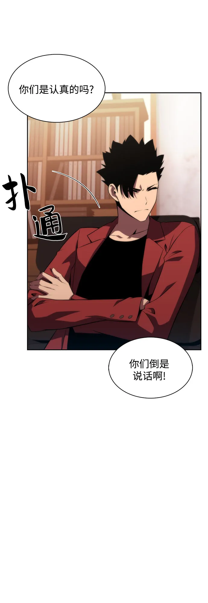 [第47话] 魔力暴走症（1） 第27页