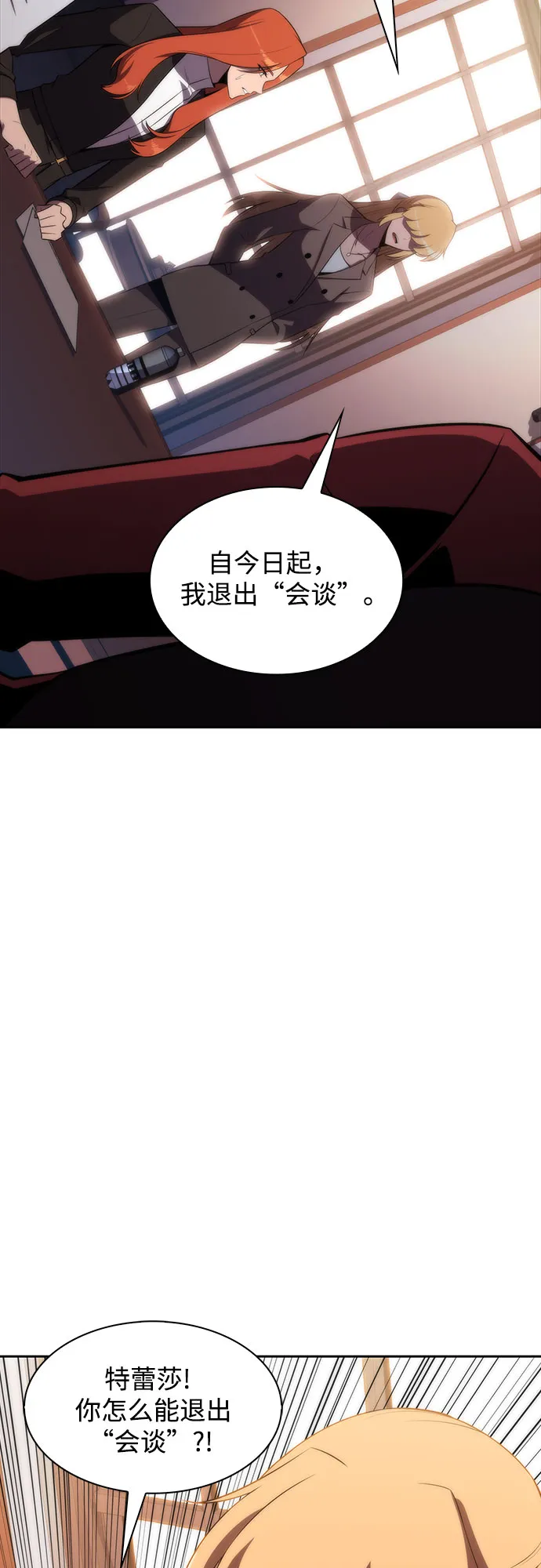 [第47话] 魔力暴走症（1） 第29页