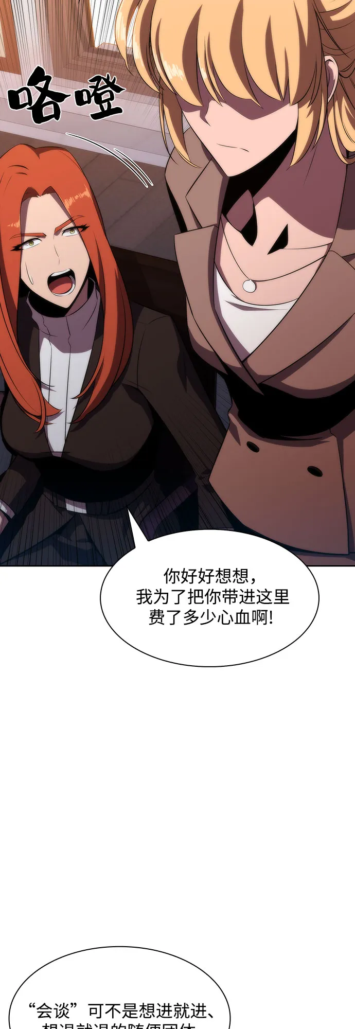 [第47话] 魔力暴走症（1） 第30页