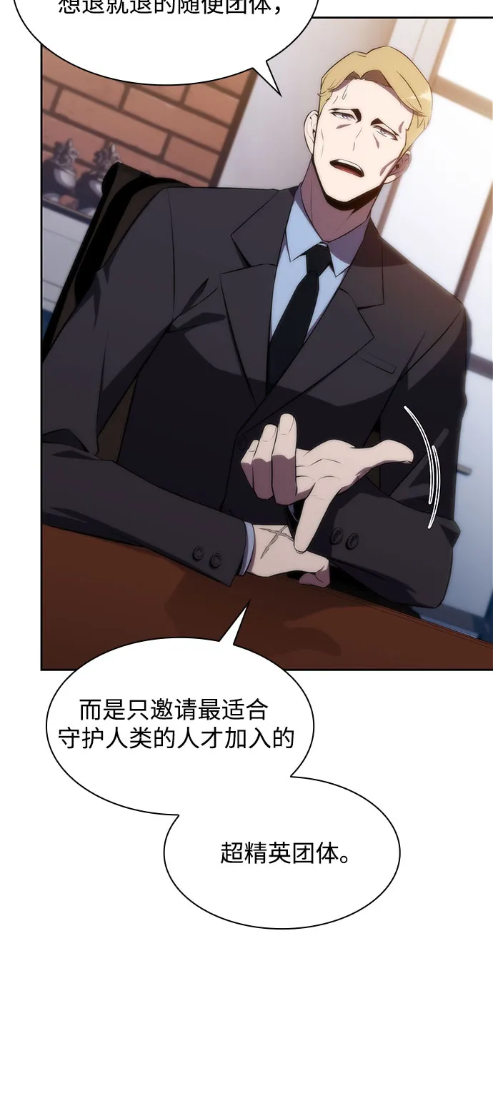 [第47话] 魔力暴走症（1） 第31页