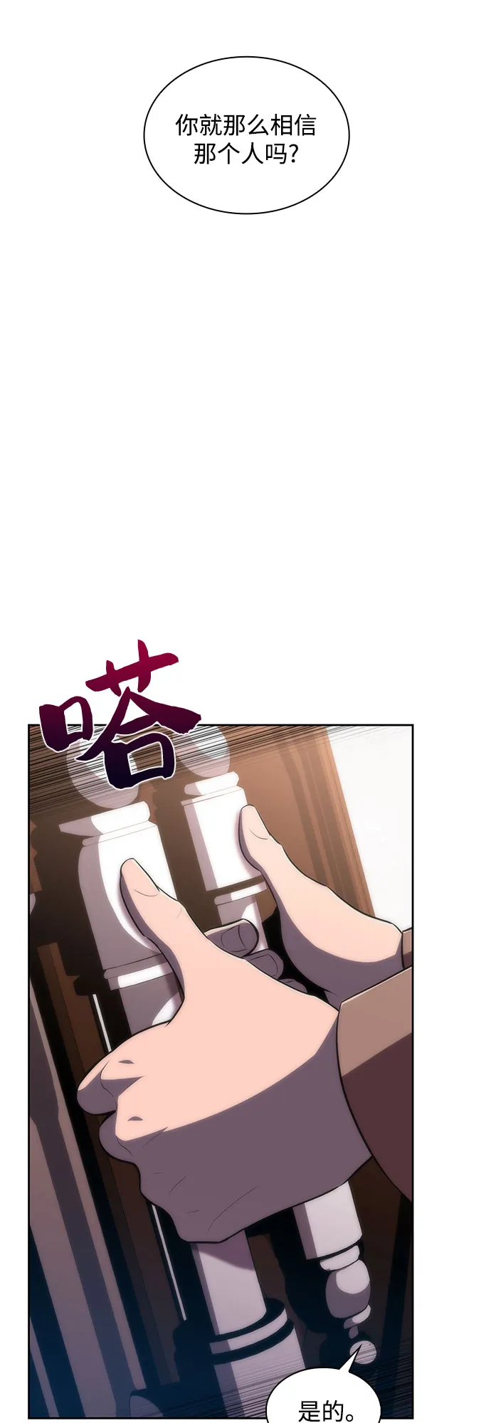 [第47话] 魔力暴走症（1） 第33页