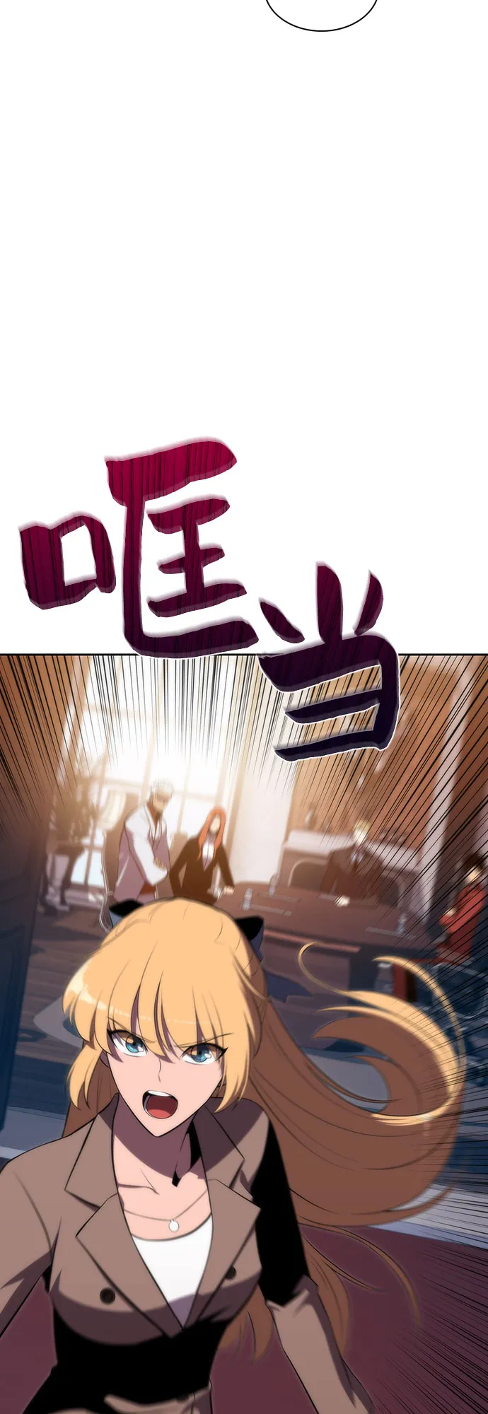 [第47话] 魔力暴走症（1） 第34页