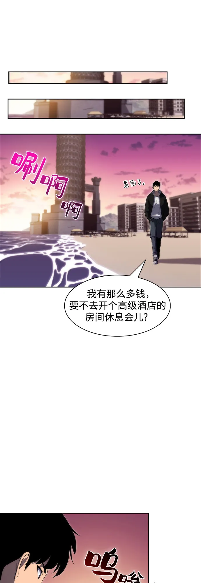 [第47话] 魔力暴走症（1） 第36页