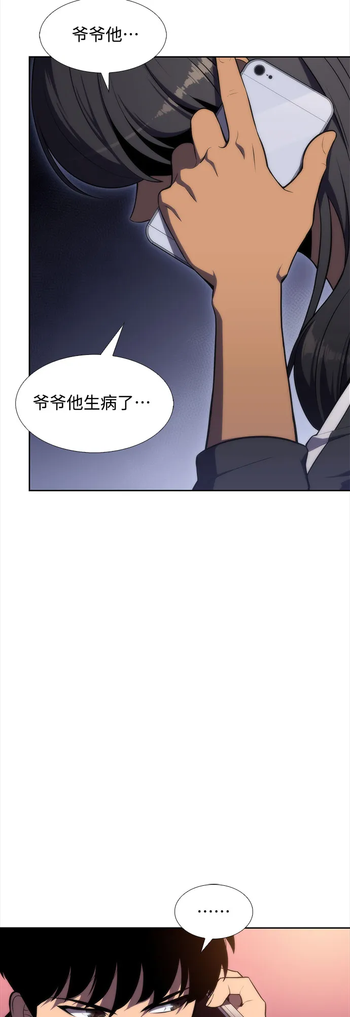 [第47话] 魔力暴走症（1） 第39页