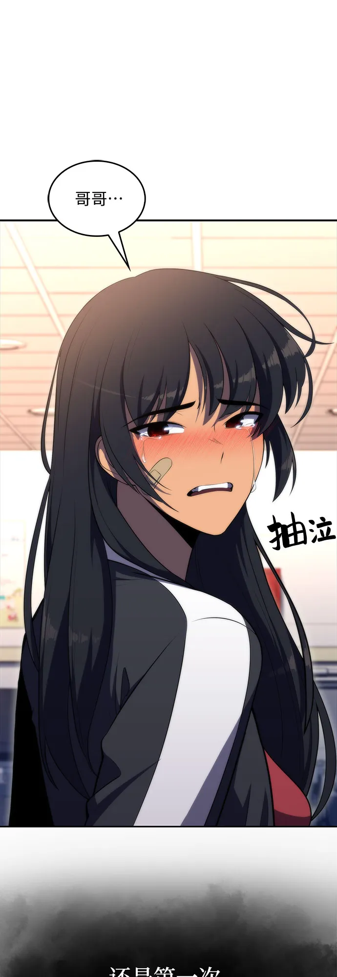[第47话] 魔力暴走症（1） 第45页