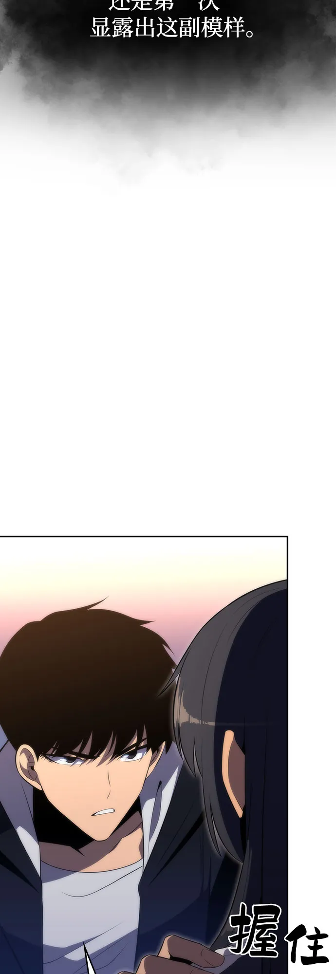 [第47话] 魔力暴走症（1） 第46页