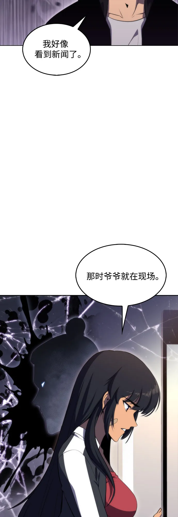 [第47话] 魔力暴走症（1） 第50页